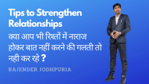 Tips to Strengthen Relationships